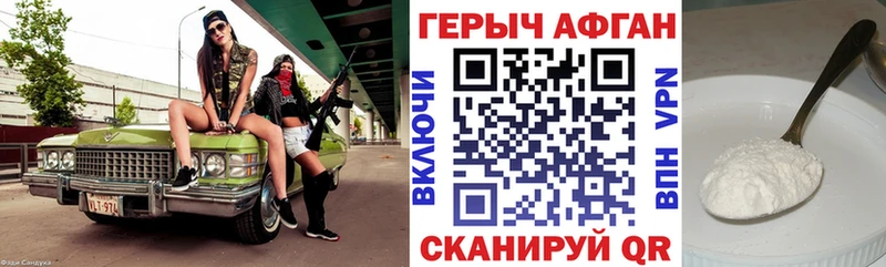 ГЕРОИН афганец  продажа наркотиков  Пыть-Ях 